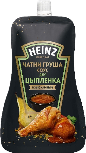 Соус Heinz Чатни груша для цыпленка 230г