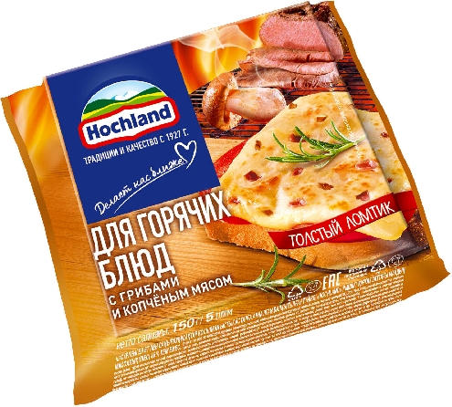 Сыр плавленый Hochland с окороком  Путевка
