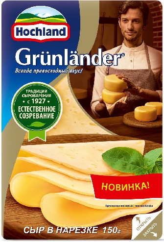 Сыр Hochland Грюнландер нарезка 50% 150г