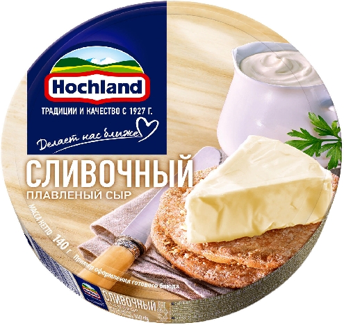 Сыр плавленый Hochland Сливочный 55% 140г