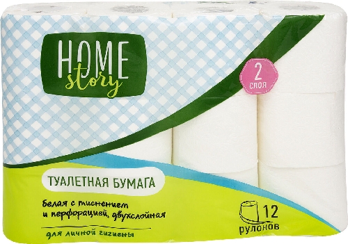 Туалетная бумага Home Story 12  Нарышкино