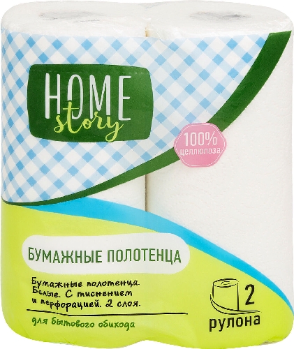 Бумажные полотенца Home Story 2  Вологда