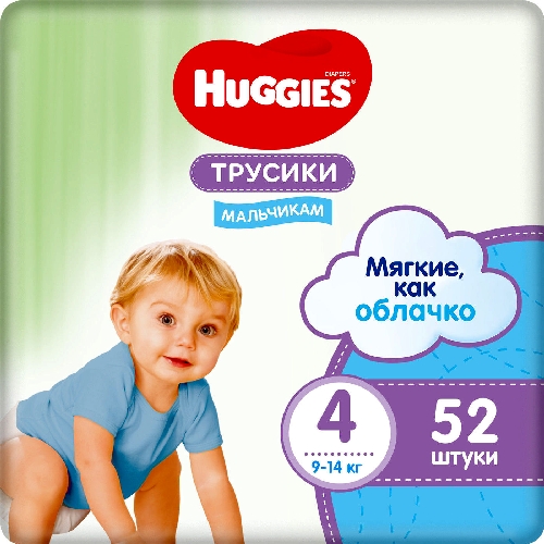 Трусики-подгузники Huggies Boy для мальчиков  Борисоглебск