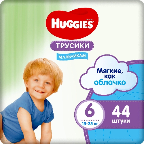 Трусики-подгузники Huggies для мальчиков №5 13-17кг 48шт