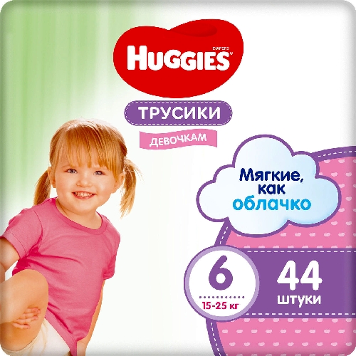 Трусики-подгузники Huggies Girl для девочек  