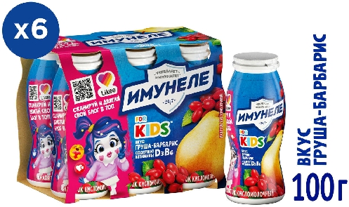 Напиток кисломолочный Имунеле for Kids Груша Барбарис 1.5% 6шт*100г