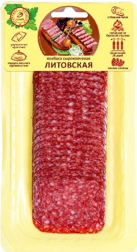 Колбаса Иней Литовская сырокопченая нарезка 100г