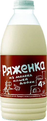 Ряженка из молока Нашей дойки  Рубцовск