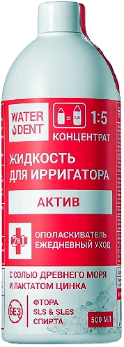 Жидкость для ирригатора и ополаскиватель WaterDent Актив 500мл