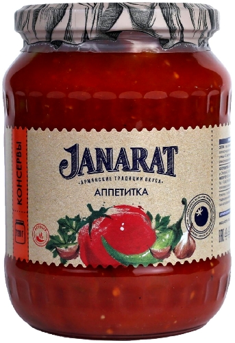 Овощи Janarat Аппетитка 720г