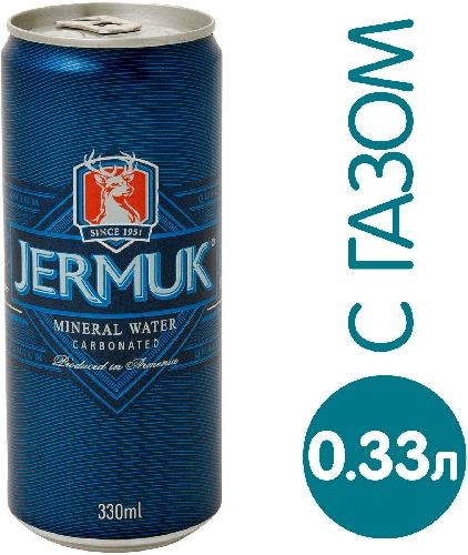 Вода Джермук минеральная лечебно-столовая газированная 330мл