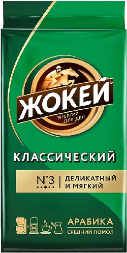 Кофе молотый Жокей Классический 250г