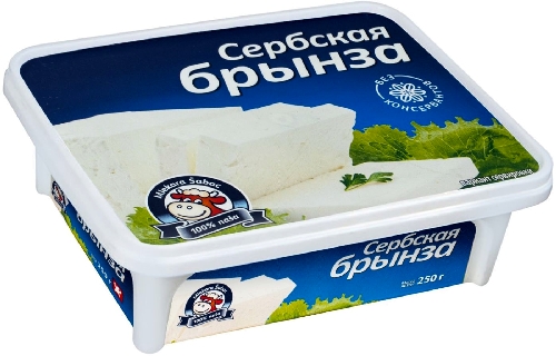 Сыр Mlekara Sabac Сербская брынза  Волгоград