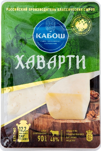 Сыр Кабош Хаварти 48% 150г