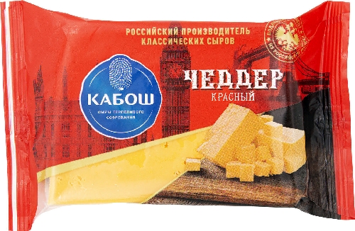 Сыр Кабош Чеддер 49% 200г