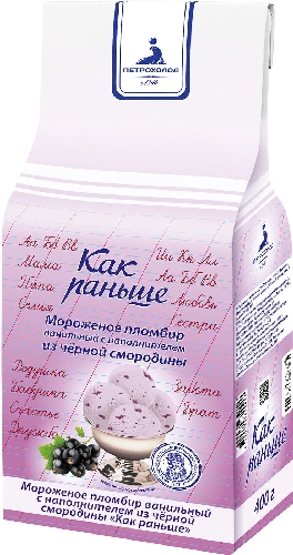 Мороженое Петрохолод Как раньше пломбир ванильный с черной смородиной 400г