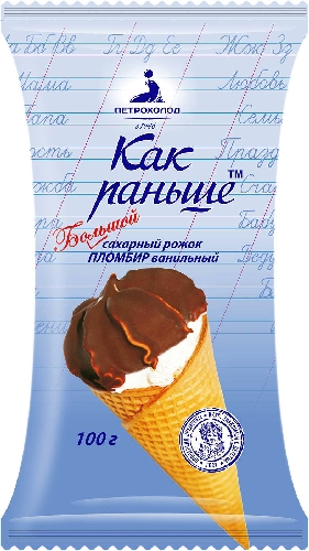 Мороженое Как раньше Пломбир Ваниль  Калининград