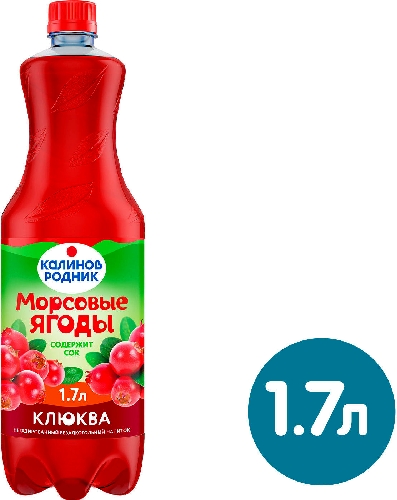 Напиток Калинов Родник Морсовые ягоды негазированный на основе сока Клюква 1.7л