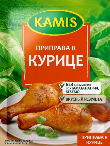 Приправа Kamis К курице 30г