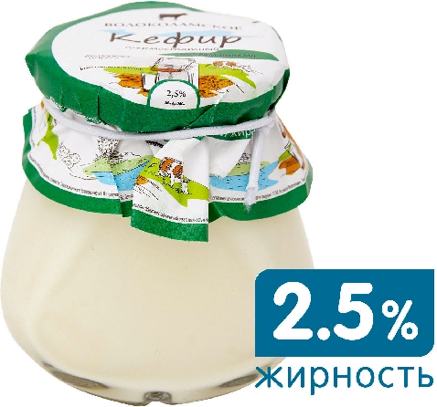 Кефир Волоколамское термостатный 2.5% 230г  Владимир