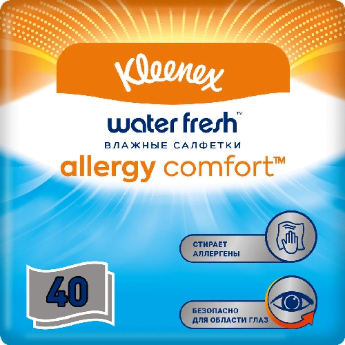 Салфетки влажные Kleenex Allergy Comfort