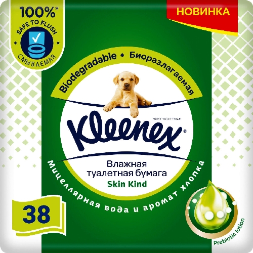 Туалетная бумага Kleenex Classic Skin  Воронеж