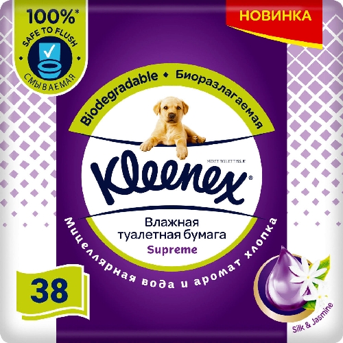 Туалетная бумага Kleenex Classic Supreme  Борисоглебск