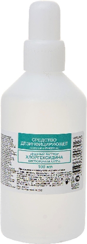 Водный раствор Хлоргексидина 0.05% 100мл  Волжский