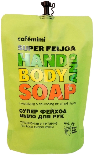 Жидкое мыло для рук Cafe Mimi Супер Фейхоа 450мл
