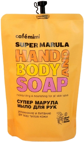 Жидкое мыло для рук Cafe Mimi Супер Марула 450мл