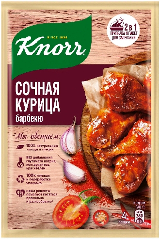 Сухая смесь Knorr На Второе