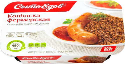 Готовое блюдо СытоЕдов Колбаска с