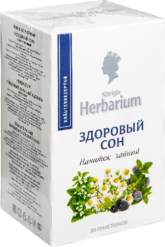 Напиток чайный Herbarium Здоровый сон  