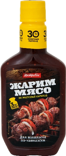 Маринад Костровок для шашлыка по-кавказски 300г