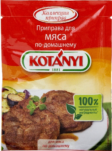 Приправа Kotanyi для мяса по-домашнему  Белгород