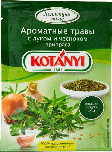 Приправа Kotanyi Ароматные травы с