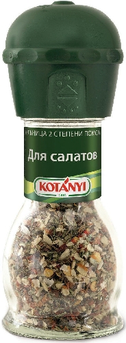Приправа Kotanyi для салатов 40г  Ивня