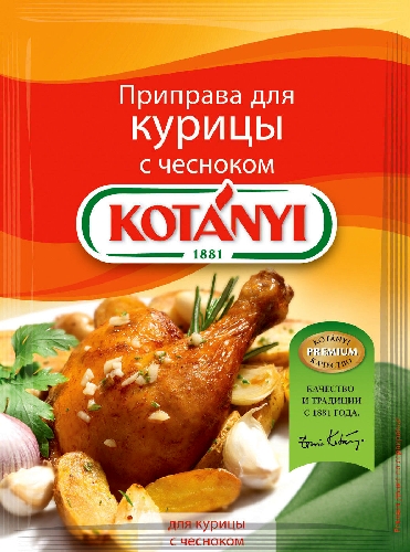 Приправа Kotanyi для курицы с  Архангельск
