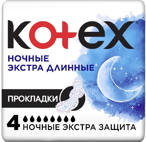 Прокладки Kotex ночные Экстра длинные  Ижевск