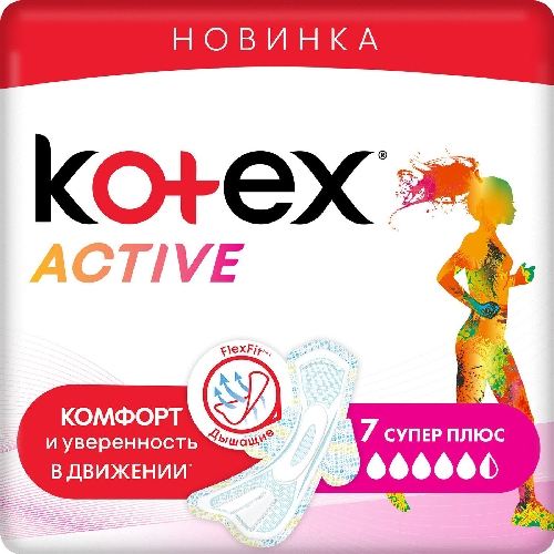 Прокладки Kotex Ultra Active Super  Лобня