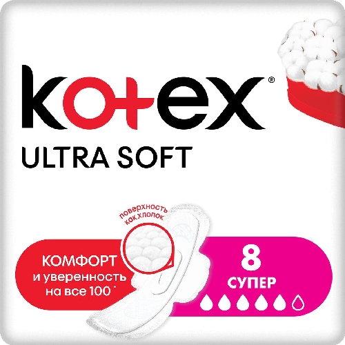 Прокладки Kotex Ultra Soft Супер  Могилев