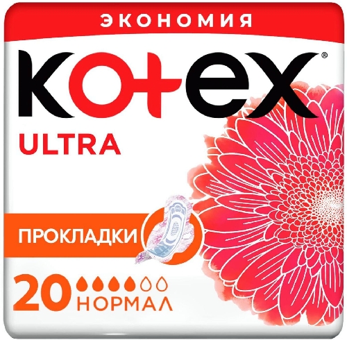 Прокладки Kotex Ultra Нормал 20шт  Москва