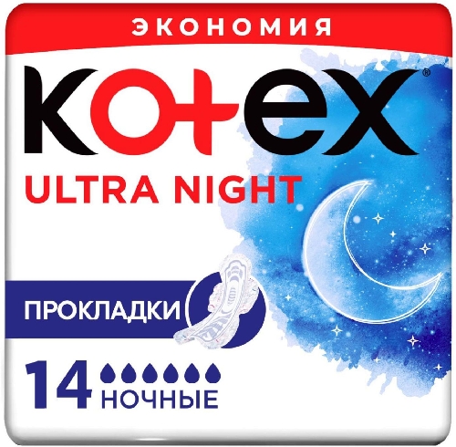Прокладки Kotex Ultra ночные 14шт