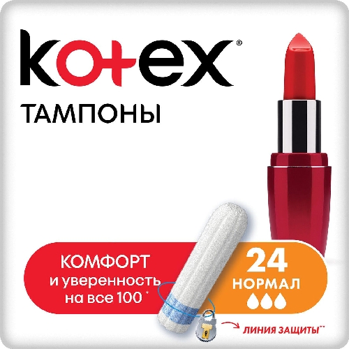 Тампоны Kotex Normal 24шт 9005030  Челябинск