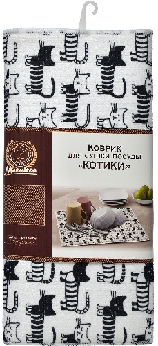 Коврик для сушки посуды Marmiton  Волгореченск