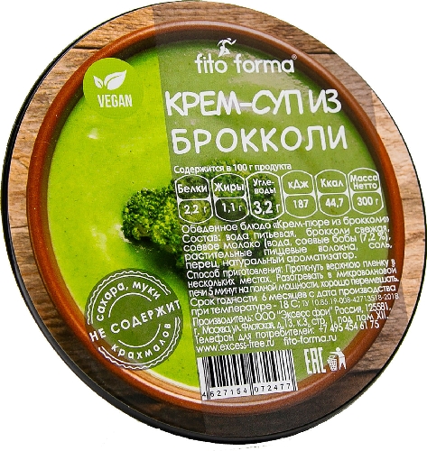 Крем-суп Fito Forma из брокколи  Курск