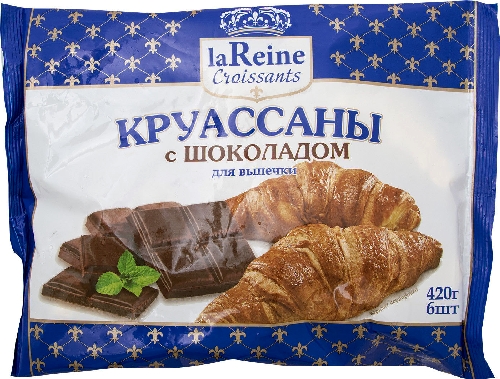 Круассаны La Reine с шоколадом  Борисоглебск