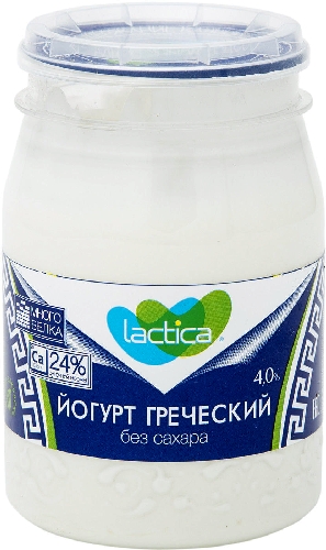 Йогурт Lactica Греческий Натуральный без  Новокузнецк