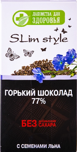 Шоколад Лакомства для здоровья Slim style Горький с семенами льна 77% 60г