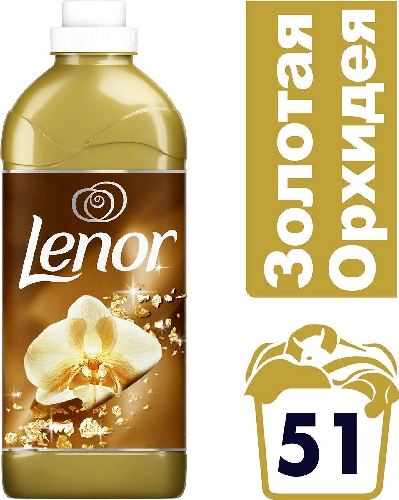 Отзывы о Кондиционере для белья Lenor Золотая орхидея 51 стирка 1.8л